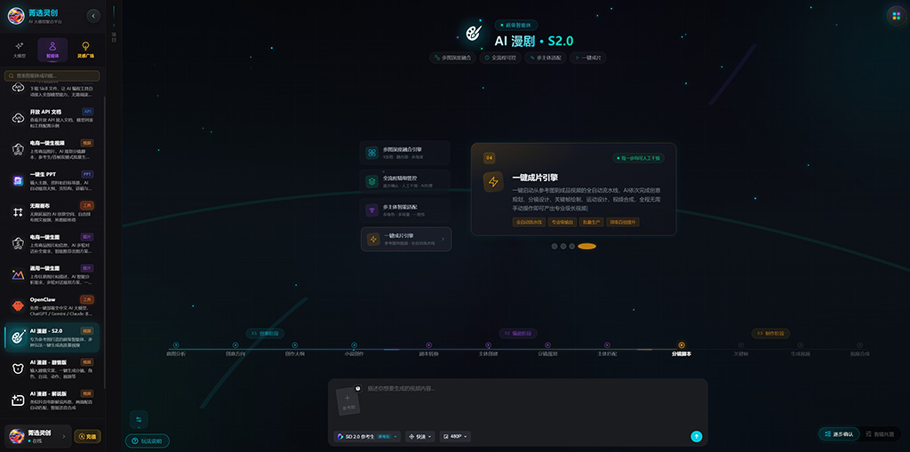 漫剧渲染素材